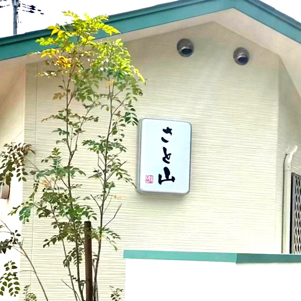 The quiet exterior of Satoyama, a private-room restaurant in Nara